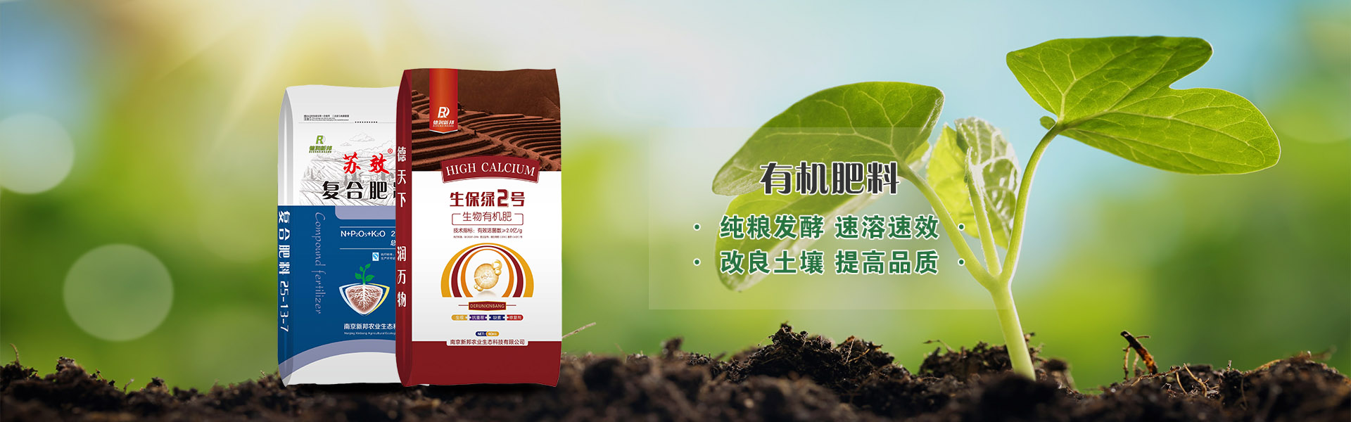 发展绿色生态农业